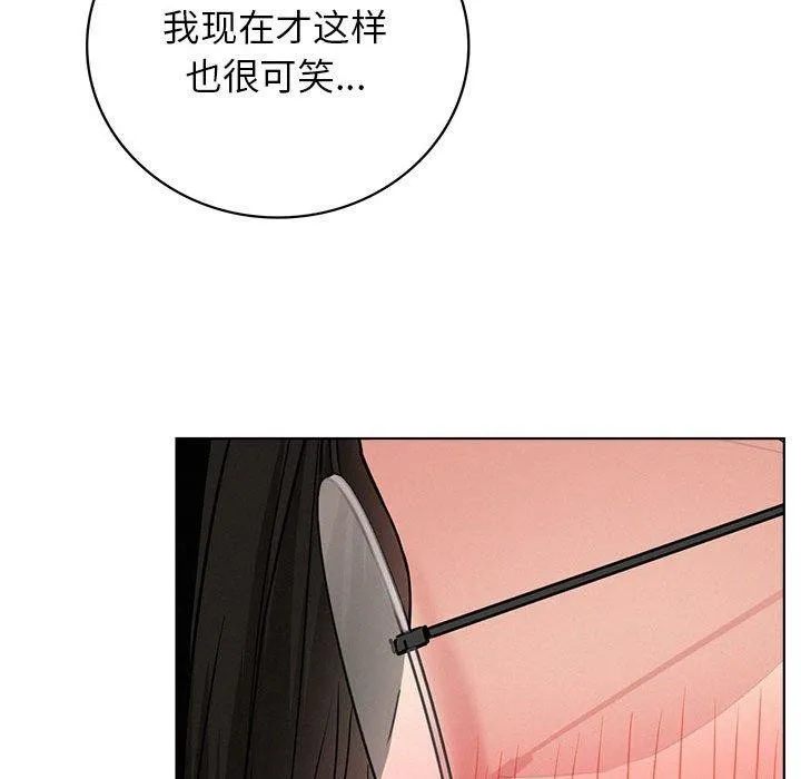 屋檐下的光 第66話 第77页