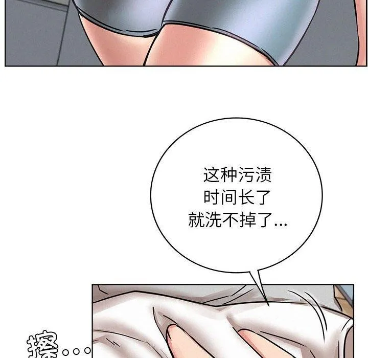 屋檐下的光 第66話 第14页