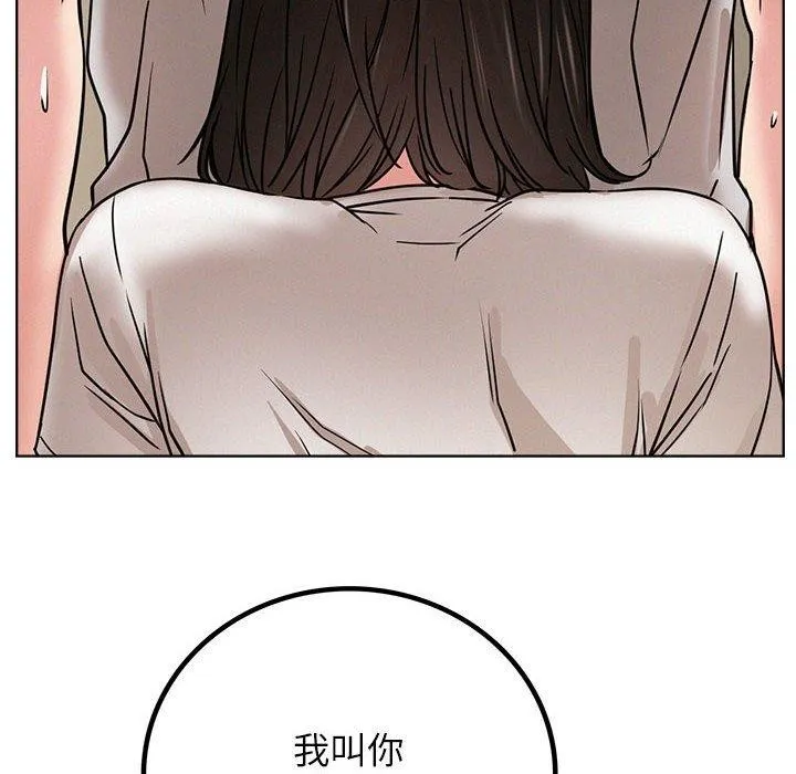 屋檐下的光 第66話 第18页
