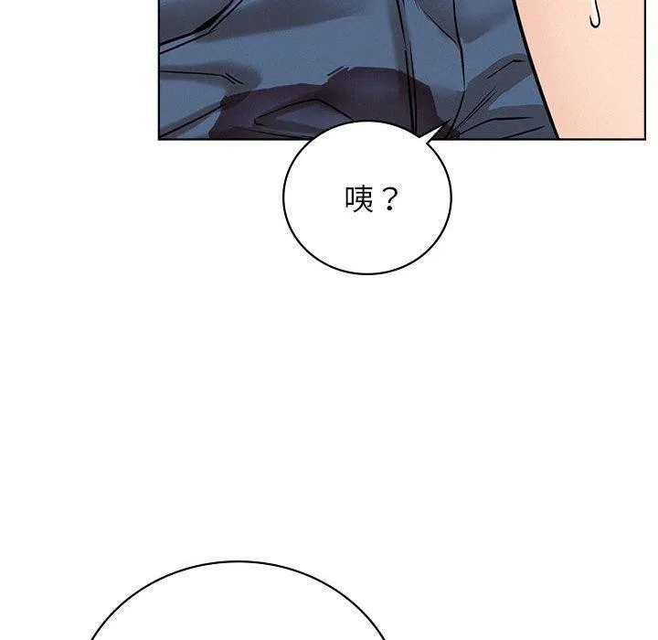 屋檐下的光 第66話 第41页