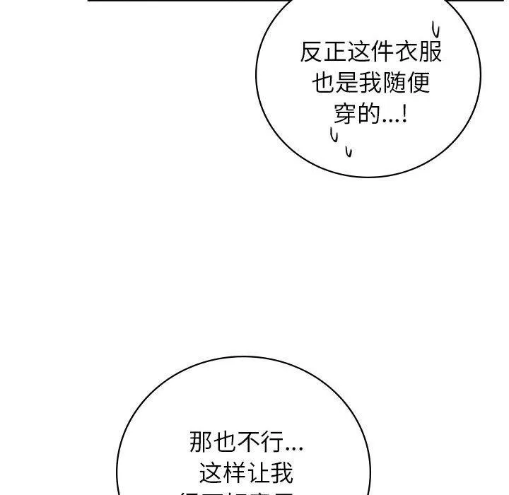 屋檐下的光 第66話 第28页