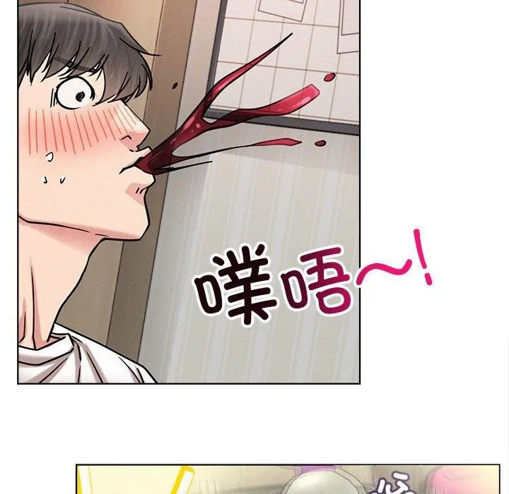 屋檐下的光 第66話 第79页