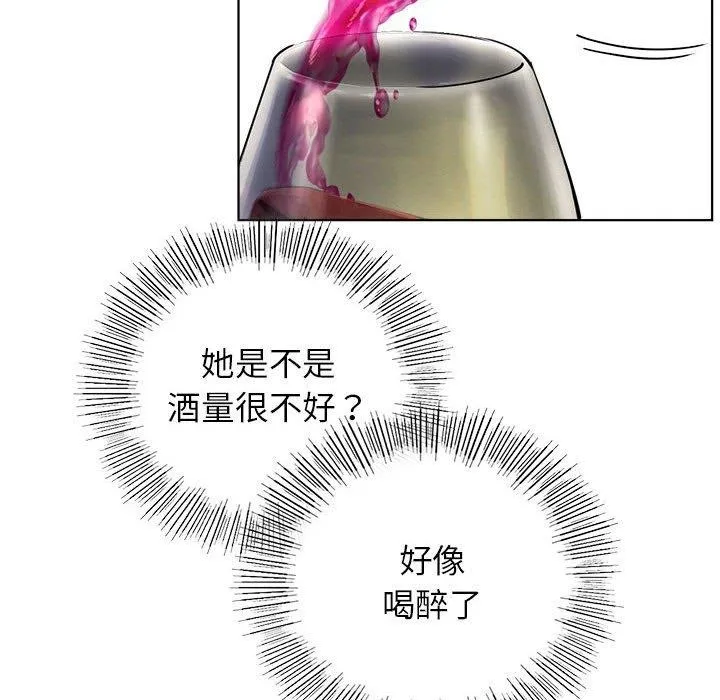 屋檐下的光 第66話 第8页