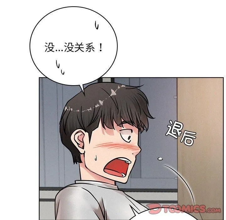 屋檐下的光 第66話 第27页