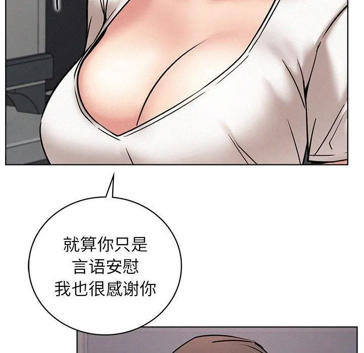 屋檐下的光 第66話 第104页