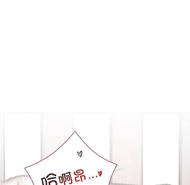 屋檐下的光 第66話 第115页