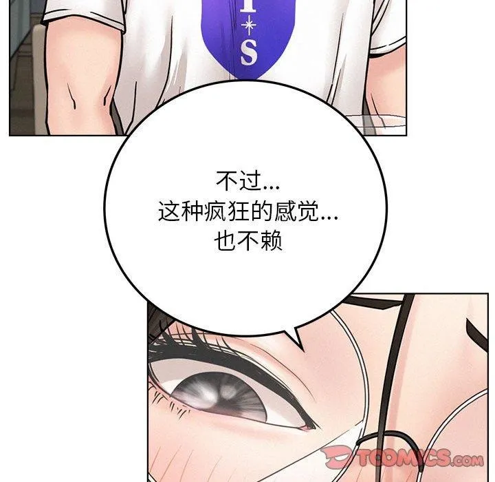 屋檐下的光 第66話 第123页
