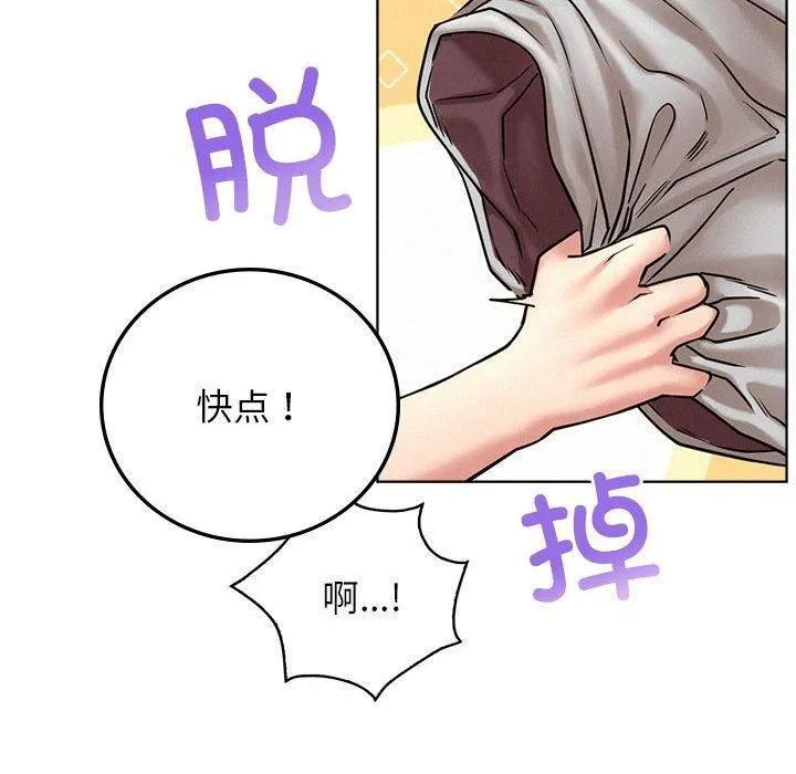 屋檐下的光 第66話 第30页