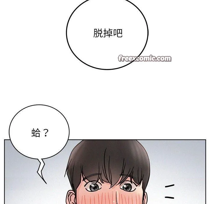 屋檐下的光 第66話 第16页