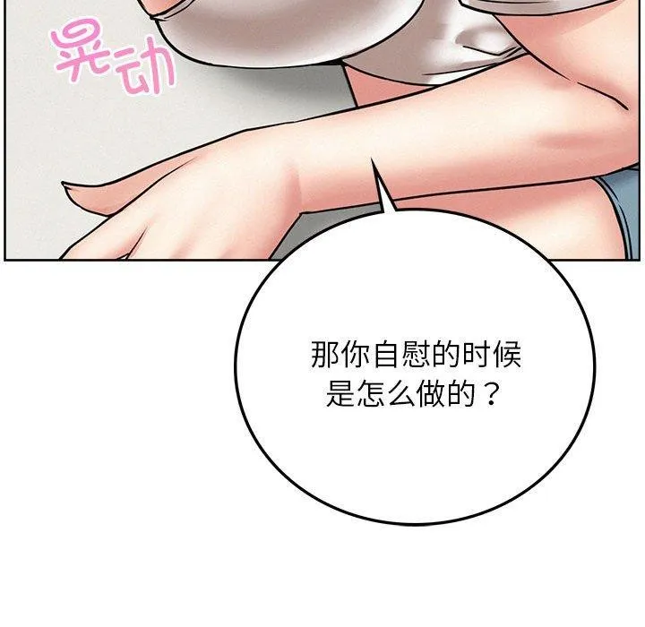 屋檐下的光 第66話 第108页