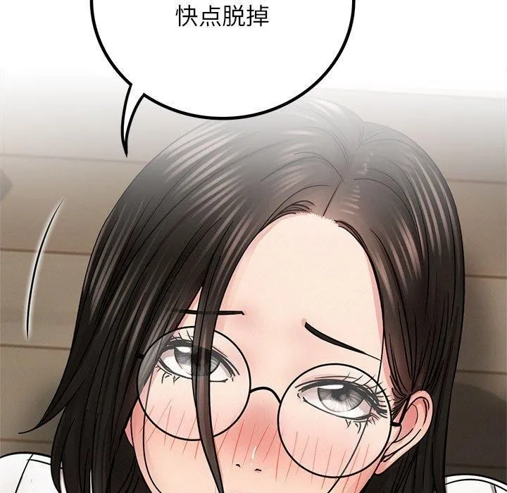 屋檐下的光 第66話 第19页
