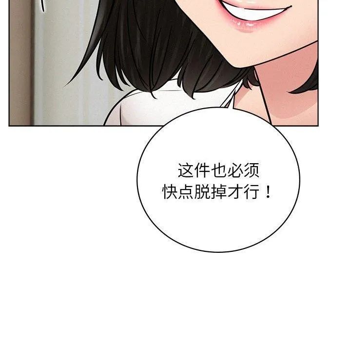 屋檐下的光 第66話 第43页