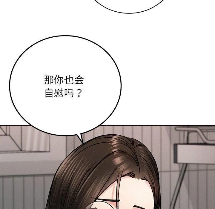 屋檐下的光 第66話 第85页