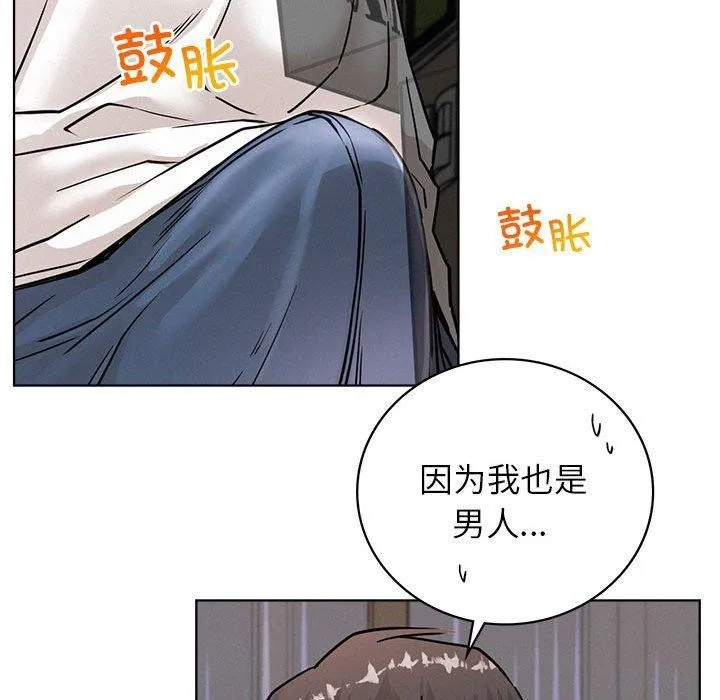 屋檐下的光 第66話 第127页