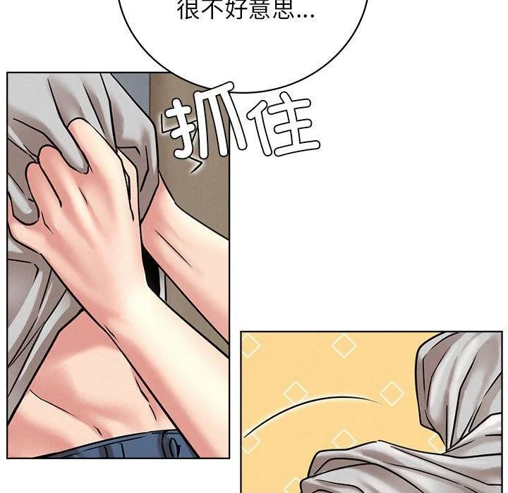 屋檐下的光 第66話 第29页