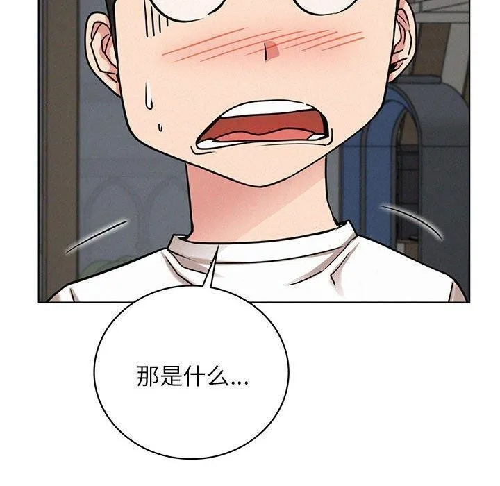 屋檐下的光 第66話 第110页