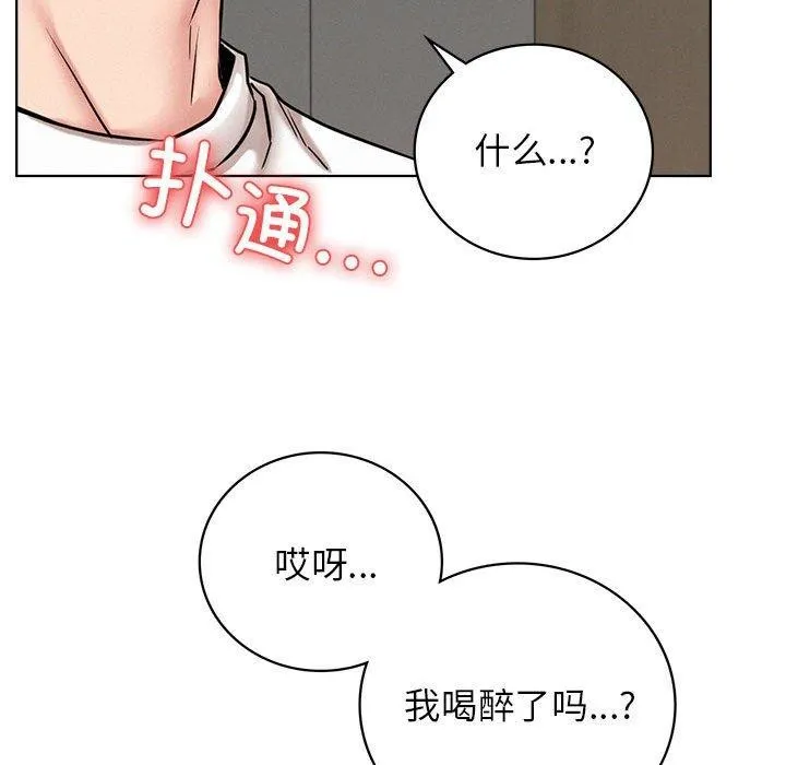 屋檐下的光 第66話 第73页