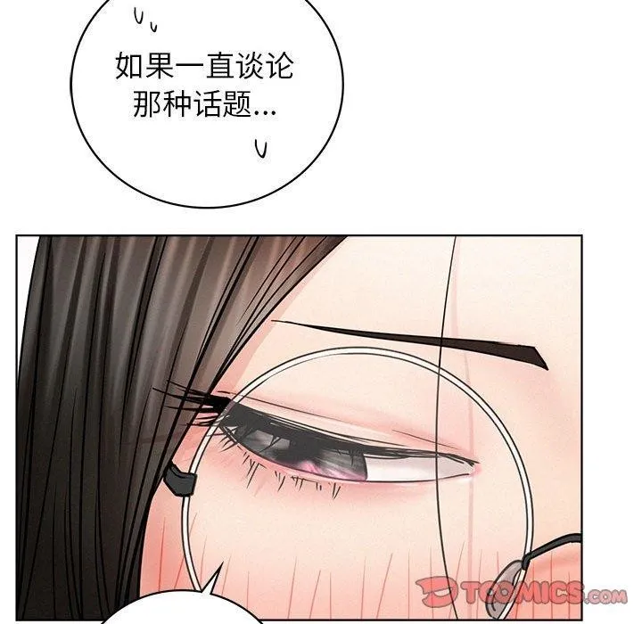 屋檐下的光 第66話 第129页
