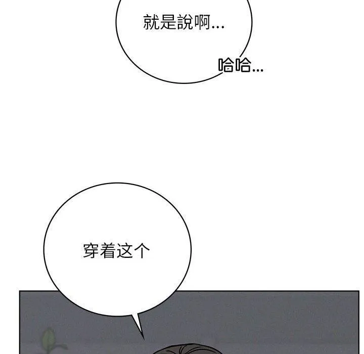 屋檐下的光 第66話 第61页