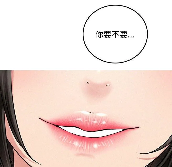 屋檐下的光 第66話 第131页