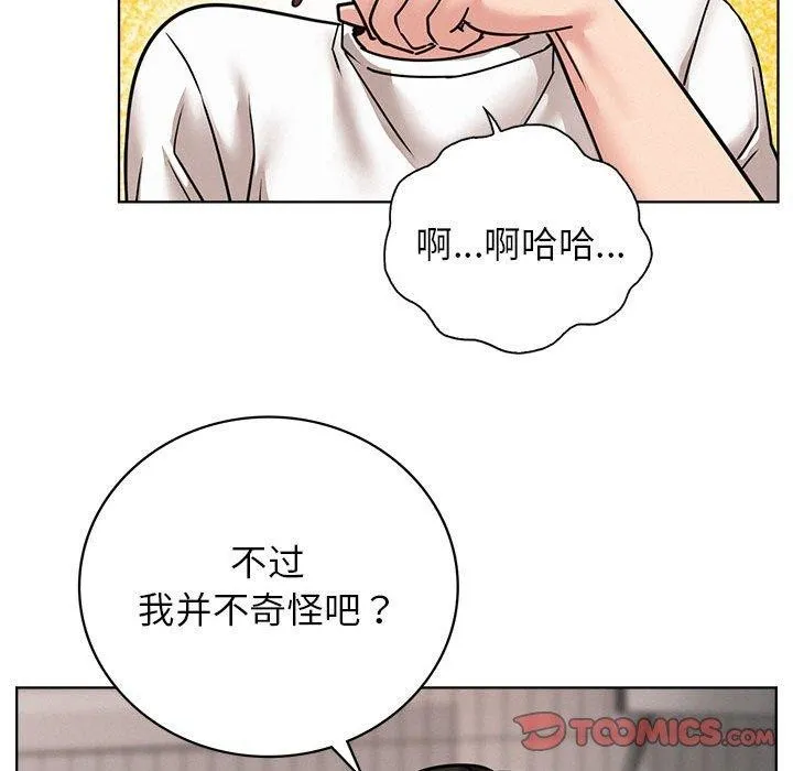 屋檐下的光 第66話 第81页