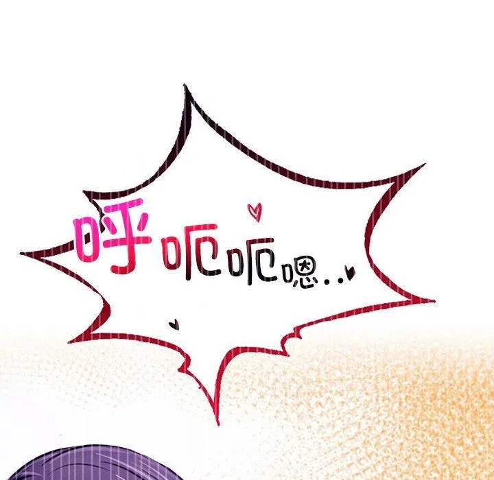 屋檐下的光 第66話 第91页