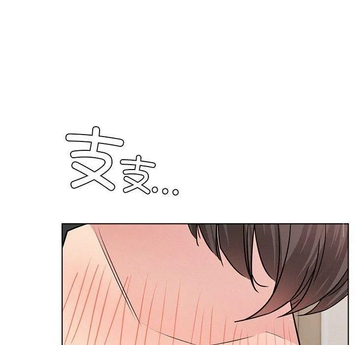 屋檐下的光 第66話 第98页