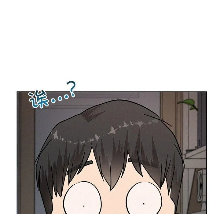 屋檐下的光 第66話 第109页