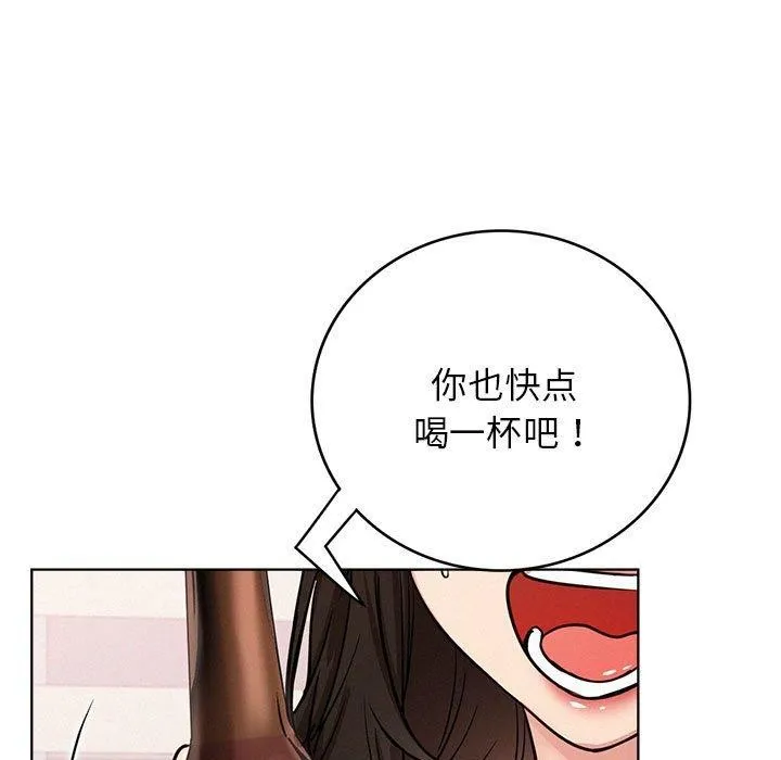 屋檐下的光 第66話 第5页