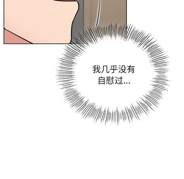 屋檐下的光 第66話 第90页