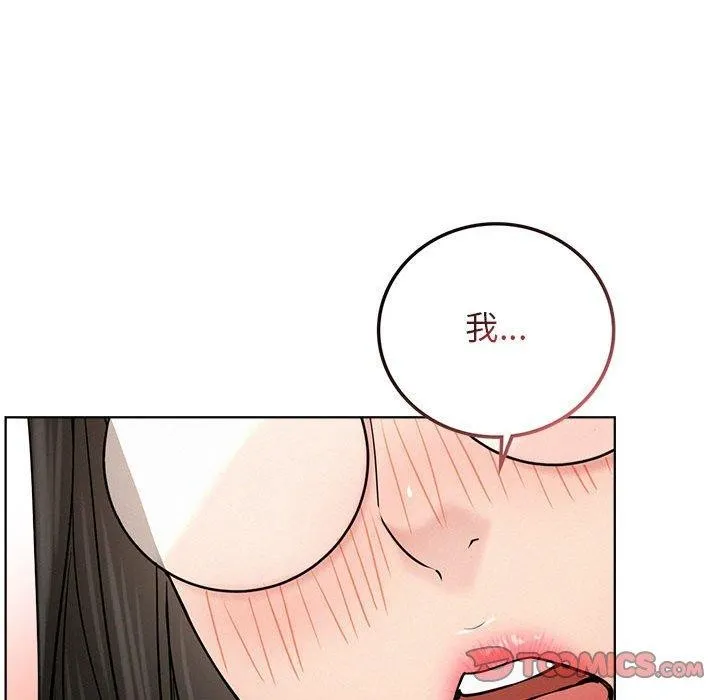 屋檐下的光 第66話 第111页