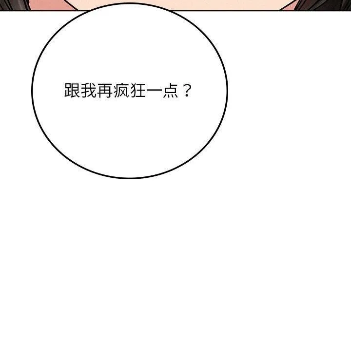 屋檐下的光 第66話 第132页