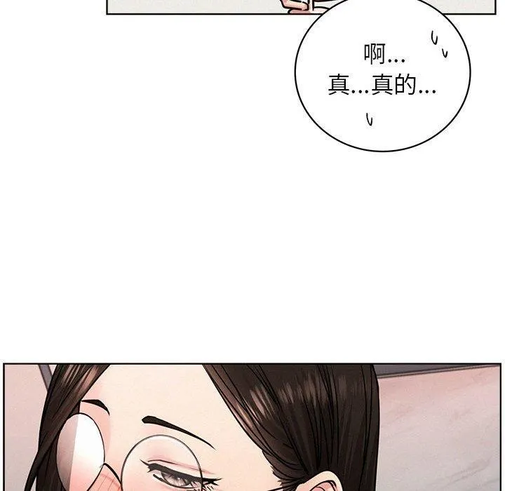 屋檐下的光 第66話 第106页