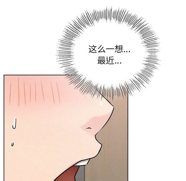 屋檐下的光 第66話 第89页