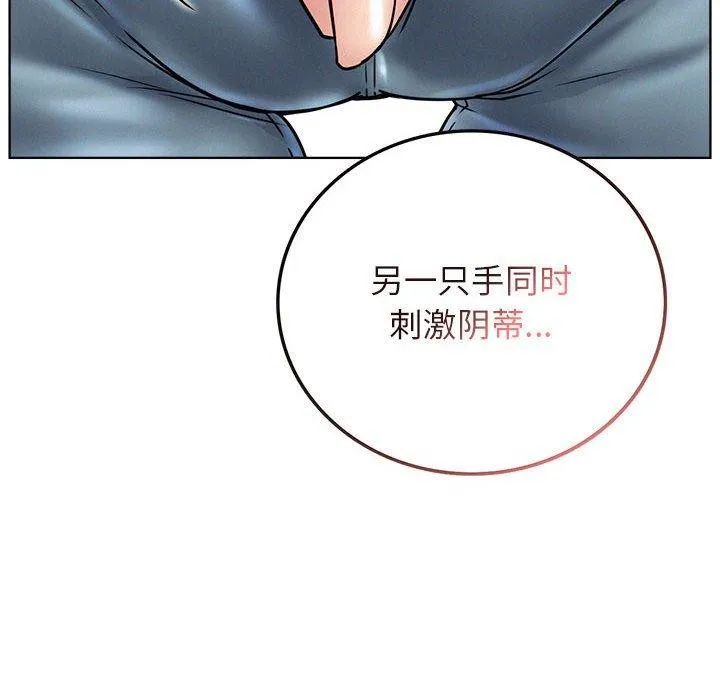 屋檐下的光 第66話 第114页