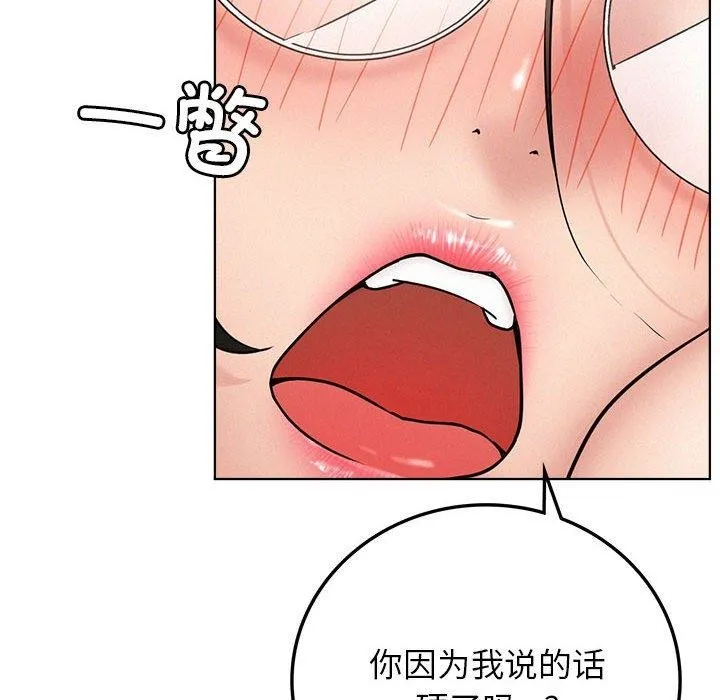 屋檐下的光 第66話 第124页