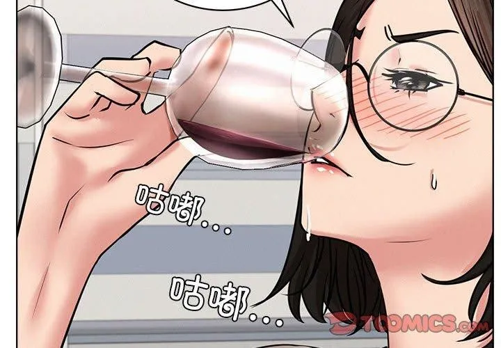 屋檐下的光 第66話 第3页