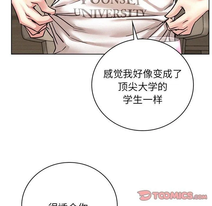 屋檐下的光 第66話 第63页
