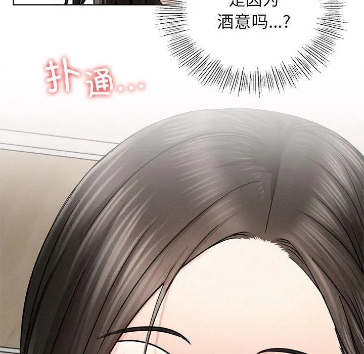 屋檐下的光 第66話 第37页