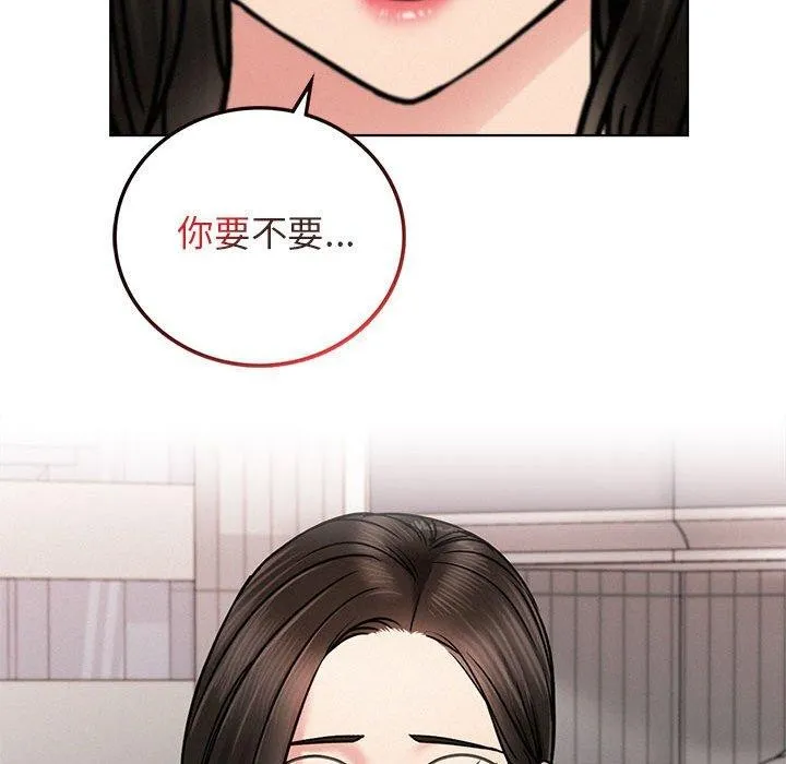 屋檐下的光 第66話 第136页