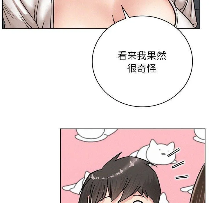 屋檐下的光 第66話 第101页
