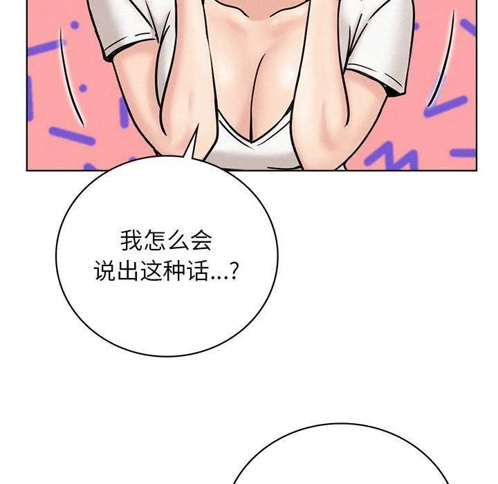 屋檐下的光 第66話 第121页