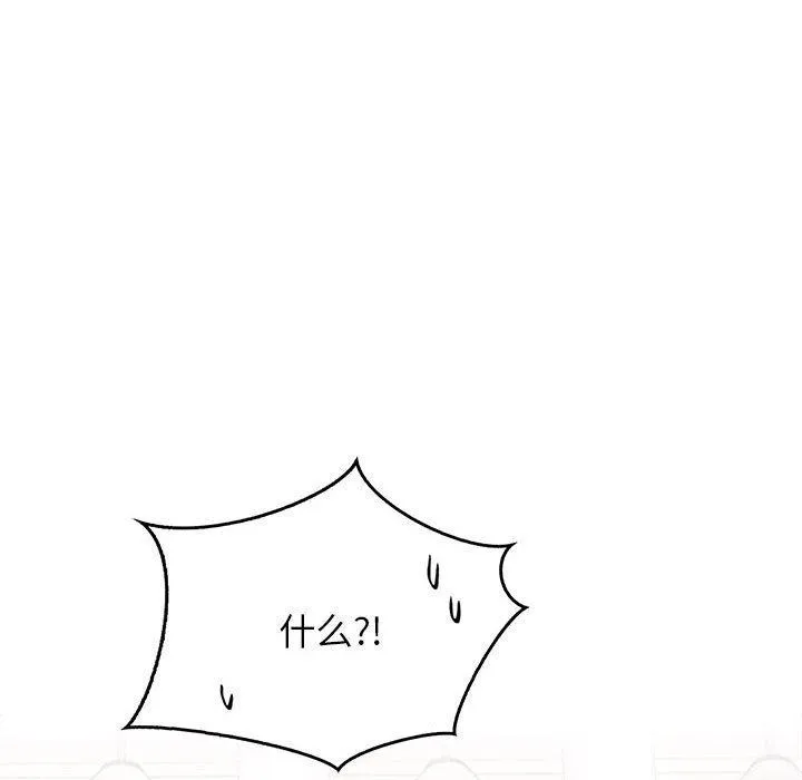 屋檐下的光 第66話 第22页