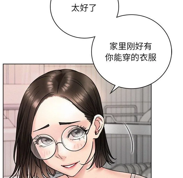屋檐下的光 第66話 第58页