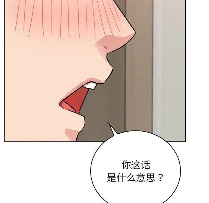 屋檐下的光 第66話 第134页