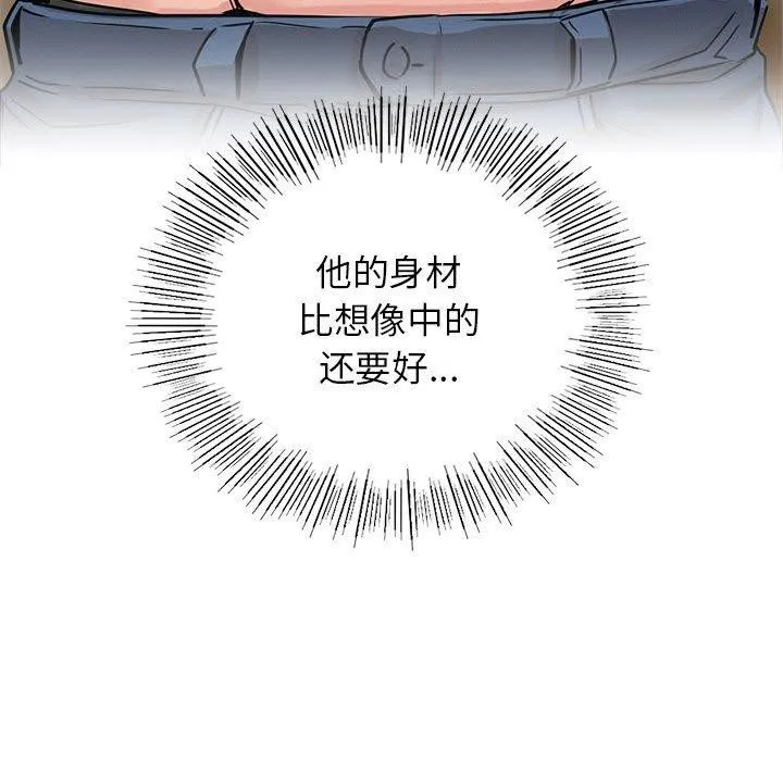 屋檐下的光 第66話 第35页