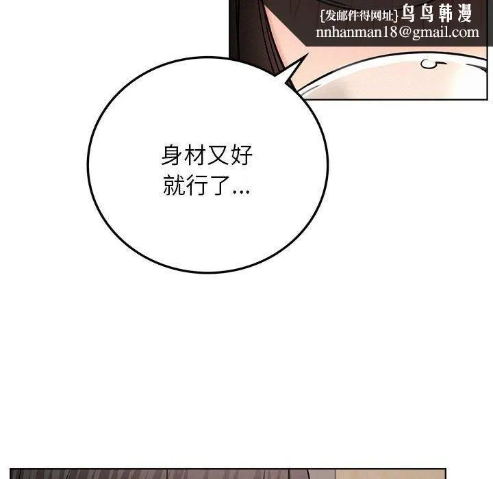 屋檐下的光 第66話 第71页
