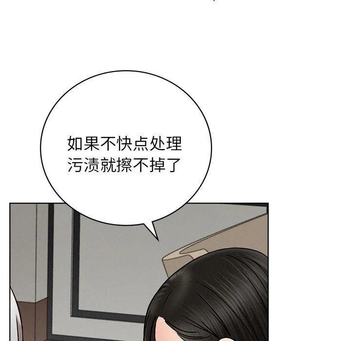 屋檐下的光 第66話 第25页