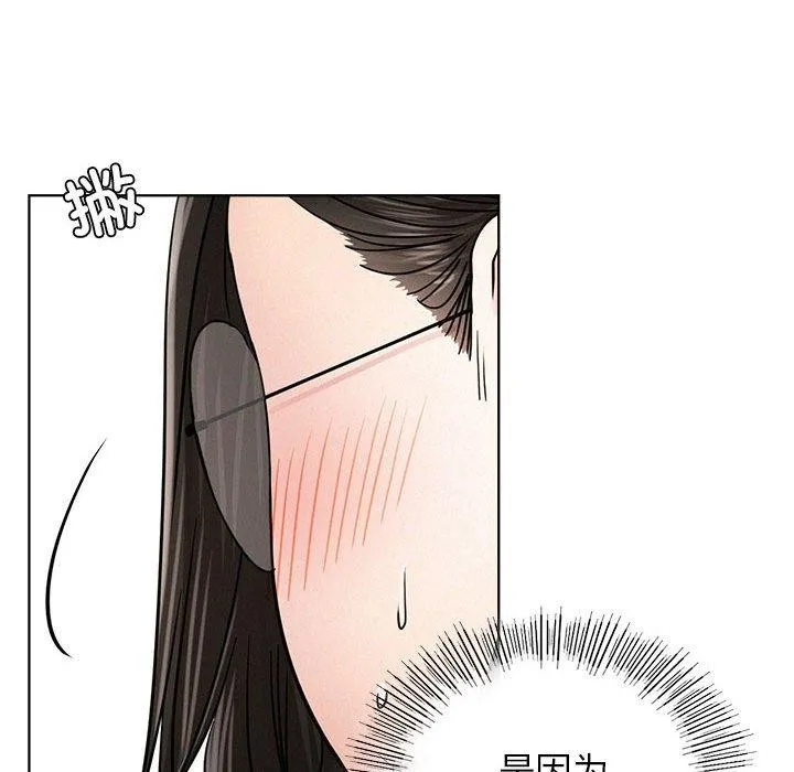 屋檐下的光 第66話 第36页