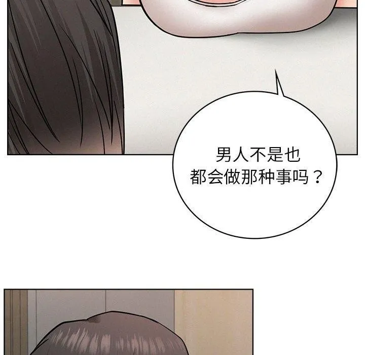 屋檐下的光 第66話 第83页